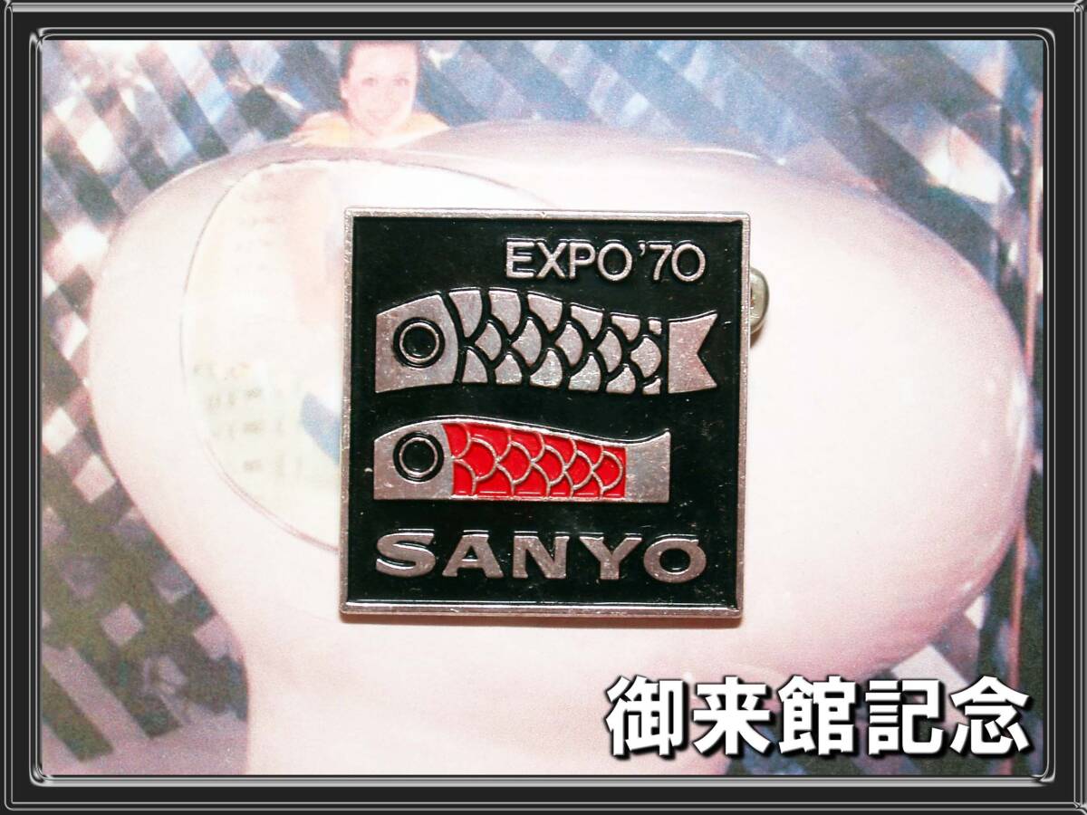 タ*ケ様 EXPO70 サンヨー館マスコット 送料出品者負担 Yahoo!オークション -「expo-70」(キャラクター) (広告