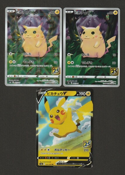 25th ピカチュウ(ミラー) ピカチュウ(ノーマル) ピカチュウV ポケモンカード