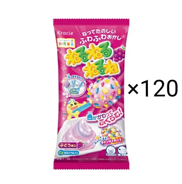 クラシエ ねるねるねるね ブドウ味 10個入×12箱【120個】 大量まとめ売り 賞味期限2027.5 ローソン引き換え券分 ぶどう味