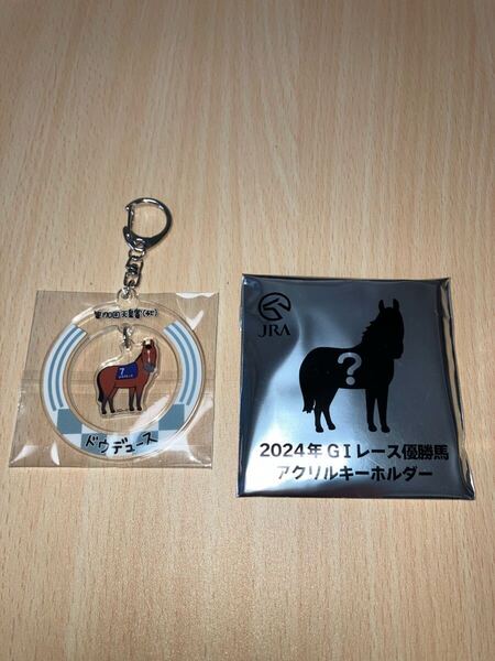 ネコポス送料込【JRA当選品】「ドウデュース」2024年G1レース優勝馬アクリルキーホルダー(新品)