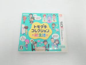 ga23) ニンテンドー3DS トモダチコレクション 新生活 トモコレ 中古品