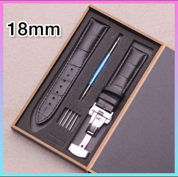 腕時計ベルト レザーベルト 交換用ベルト 18mm ブラック 工具付き 外箱付き 腕時計バンド 工具付きベルト バネ棒付き 外箱付き 18mm