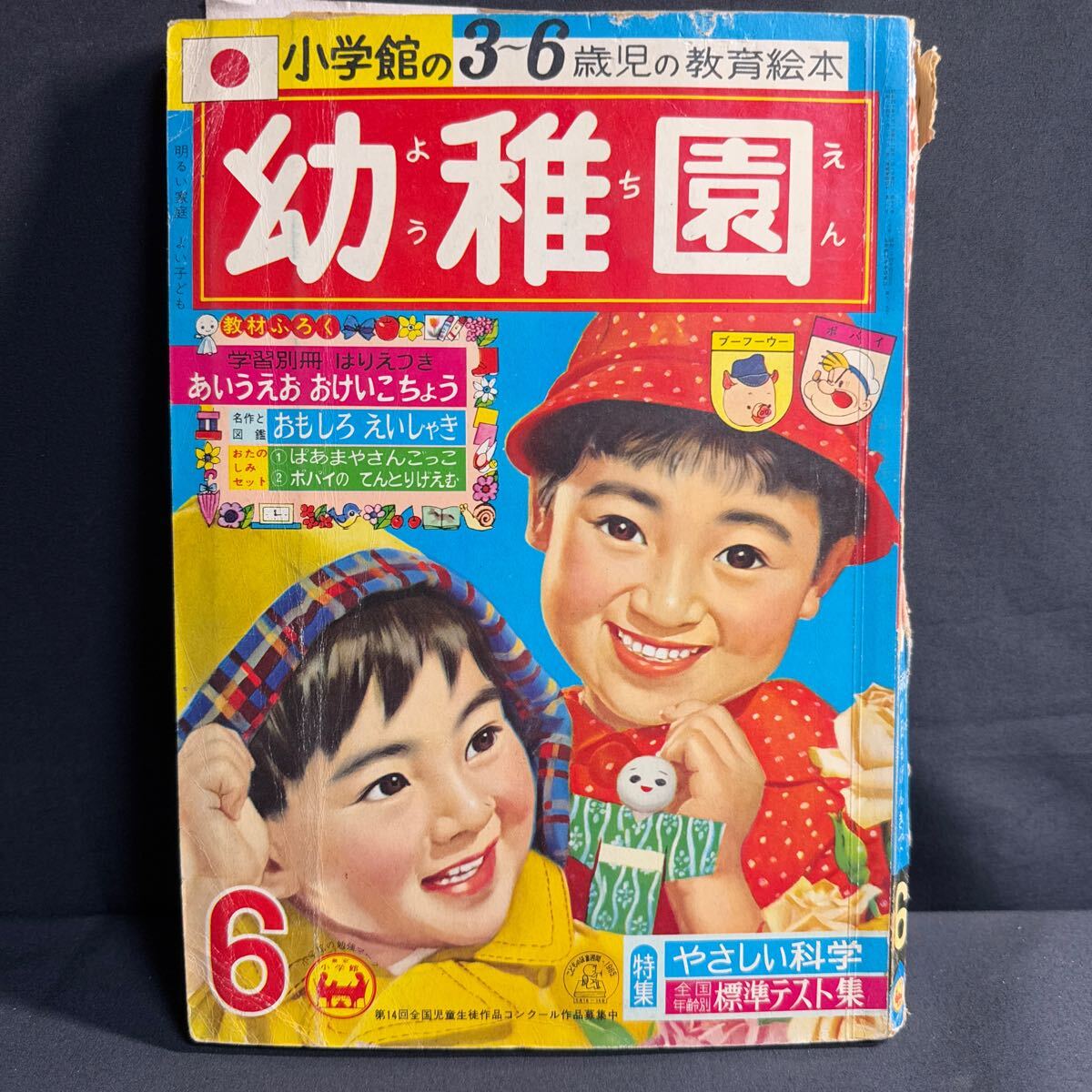 不二家のポパイ MP 2025年最新】Yahoo!オークション -不二家 ポパイの中古品・新品
