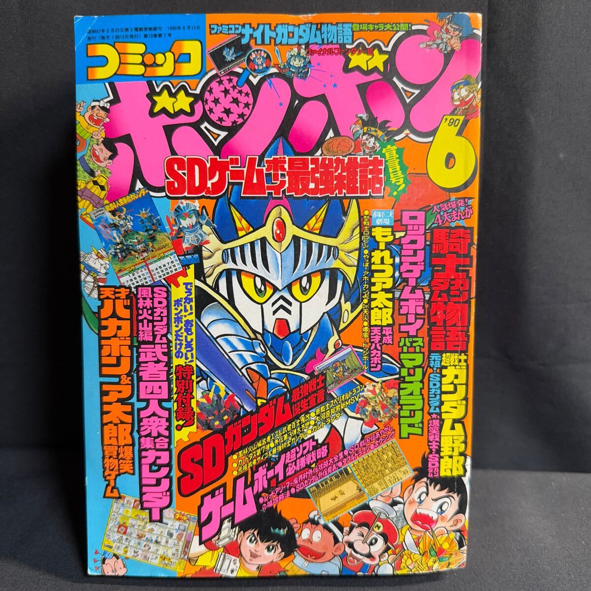 【激レア】カードダス 抽プレ ボンボン ガンダム 元祖SD バンダイ 非売品 Yahoo!オークション -「コミックボンボン sdガンダム カードダス