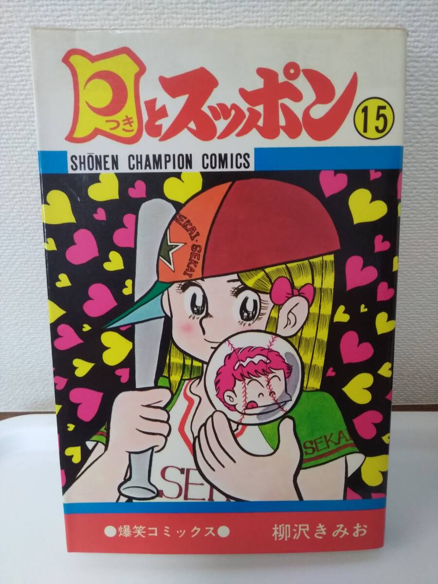 【中古】 スッポンの夢を見る/小学館/大野潤子 2025年最新】Yahoo!オークション -#スッポン(本、雑誌)の中古品