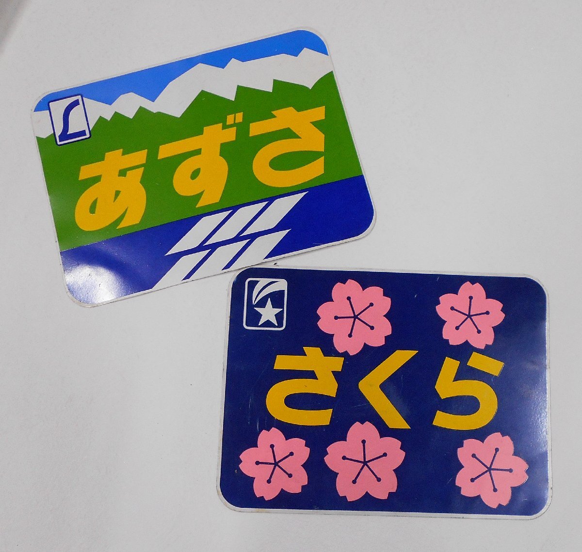 鉄道 あずさプレート ブリキ Yahoo!オークション -「特急 あずさ」(鉄道) の落札相場・落札価格