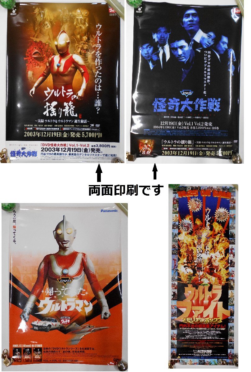 Yahoo!オークション -「帰ってきたウルトラマン ポスター」の
