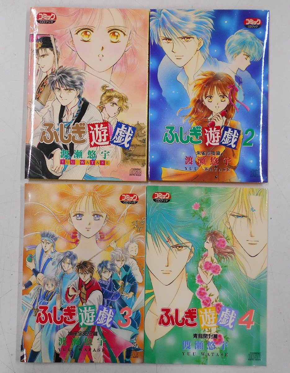 Yahoo!オークション -「ふしぎ遊戯 青龍」の落札相場・落札価格