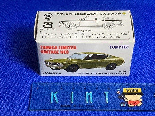 トミカリミテッドヴィンテージギャラン GTO2000GSR 73・74年式セット トミカリミテッドヴィンテージギャラン GTO2000GSR 73・74年式
