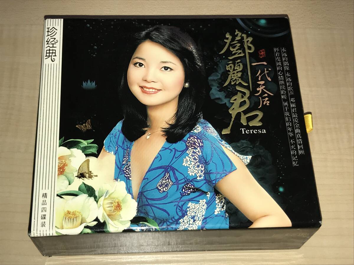 【入手困難】テレサ・テン CD BOX  永遠的鄧麗君全集 1953-1995 テレサ・テン 永遠的鄧麗君1953年～1995年 豪華パック 8CD