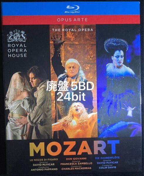 廃盤24bit5blu-ray モーツァルト 魔笛 サー・コリン・デイヴィス フィガロの結婚 パッパーノ ドン・ジョヴァンニ マッケラス 各全曲