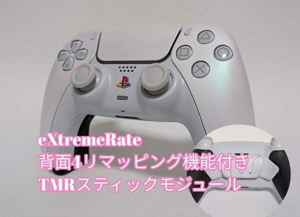 PS5(DualSense デュアルセンス カスタムコントローラー 艶無しパール