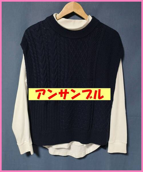 ANS‐10☆春秋☆サンプル品☆送料込み☆即決☆ナチュラル系☆綿と綿☆M~Lサイズ☆アンサンブル☆濃紺とオフホワイト☆ベスト