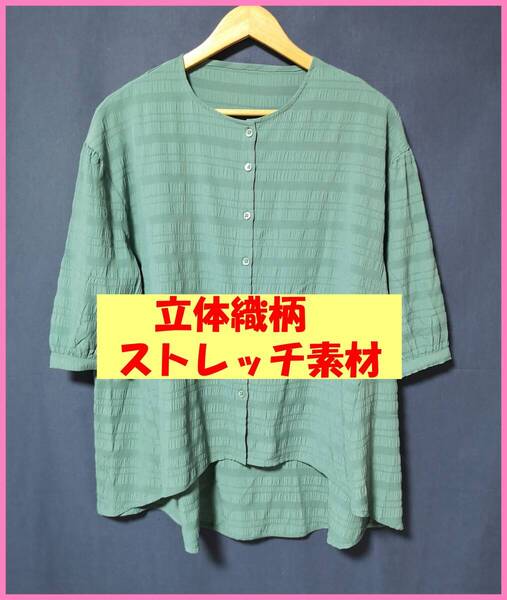 BLS‐408春夏☆サンプル品☆送料込み☆即決☆ナチュラル系☆薄手の素材☆M~L☆ブラウス☆グリーン系☆ストレッチ☆織柄☆ゆったり
