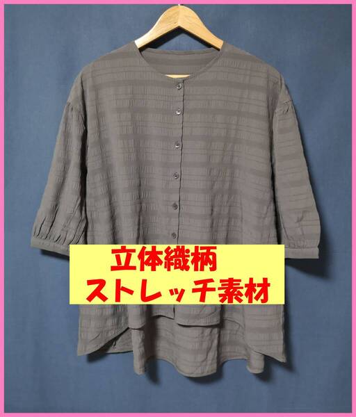 BLS‐408‐2☆春夏☆サンプル品☆送料込み☆即決☆ナチュラル系☆薄手の素材☆M~L☆ブラウス☆濃いグレー系☆ストレッチ☆織柄