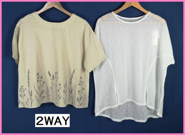 SET-125☆春夏☆新品☆送料込み☆即決☆ナチュラル系☆綿麻混2WAYとポリ綿☆2枚セット☆M~Lサイズ☆ブラウス☆ベージュと白