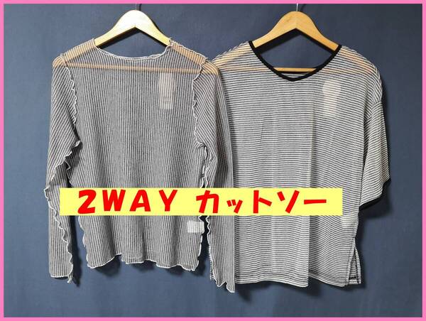 TSET‐663☆夏☆新品☆送料込み☆即決☆シアー素材☆2枚セット☆M~L☆カットソー☆濃いグレーとグレー☆透け感有☆シースルー