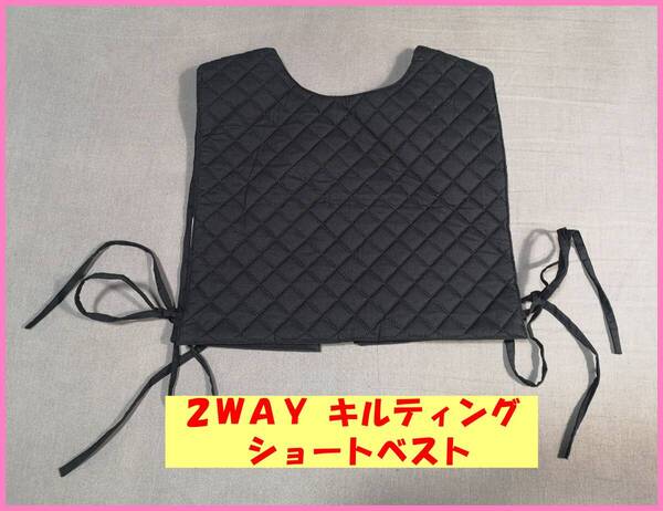 BLW‐258‐2☆秋冬☆新品☆送料込み☆即決☆ナチュラル系☆中綿入りキルティング☆M~Lサイズ☆ベスト☆黒☆ショート