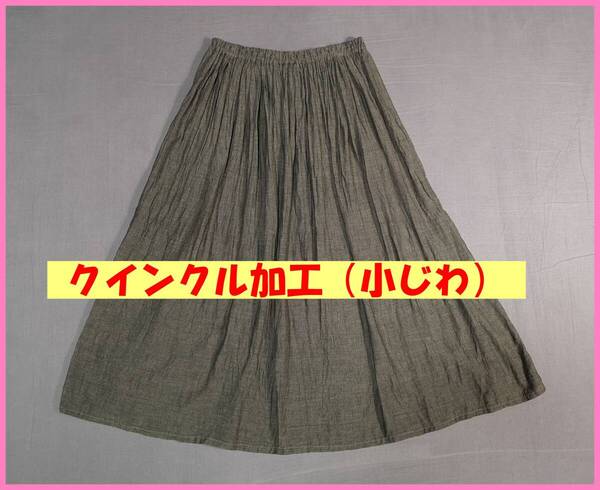 BOTS‐342☆春夏秋☆新品☆送料込み☆即決☆ナチュラル系☆薄手のインド綿☆スカート☆Mサイズ☆濃いグレー系☆裏地有り☆クインクル