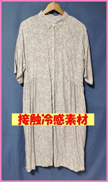 WH‐519夏☆サンプル品☆送料込み☆即決☆ナチュラル系☆レーヨン☆てろてろ素材☆M~L☆ワンピース☆ベージュ×グレー系☆接触冷感