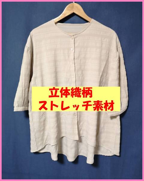BLS‐408‐3☆春夏☆新品☆送料込み☆即決☆ナチュラル系☆薄手の素材☆M~Lサイズ☆ブラウス☆ベージュ系☆ストレッチ☆織柄