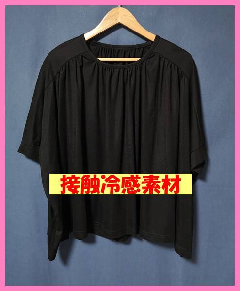 BLS‐439‐2☆夏☆新品☆送料込み☆即決☆ナチュラル系☆サラサラTシャツ素材☆M~Lサイズ☆ブラウス☆黒☆接触冷感☆ギャザー