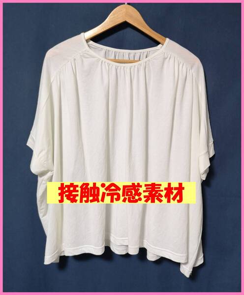 BLS‐439☆夏☆新品☆送料込み☆即決☆ナチュラル系☆サラサラTシャツ素材☆M~L☆ブラウス☆オフホワイト系☆接触冷感☆ギャザー