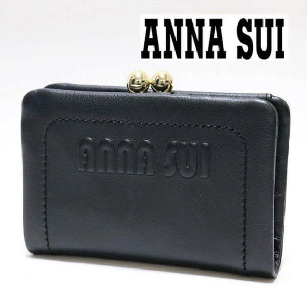 《ANNA SUI アナスイ》新品【ソフティ】 立体ロゴ やわらかレザー 2つ折りがま口財布 口金 ウォレット S0980