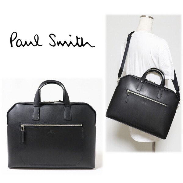 《PS Paul Smith ポールスミス》新品 オールレザー 2Wayビジネスバッグ ブリーフケース ショルダーバッグ S2218