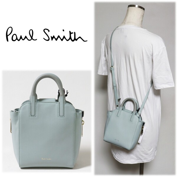 《Paul Smith ポールスミス》新品 定価44,000円 エキスパンダブルカラートリム オールレザー 2Wayハンドバッグ ショルダーバッグ S2221