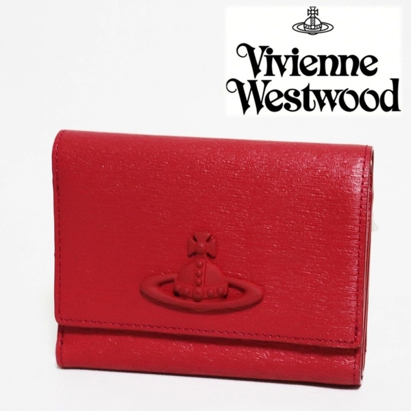 《Vivienne Westwood ヴィヴィアンウエストウッド》新品 立体ORB エンボスレザー 3つ折り財布 ウォレット S2227
