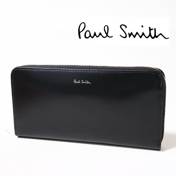 《Paul Smith ポールスミス》新品 シグネチャーストライプ シャイニーレザー ラウンドファスナー式長財布 ウォレット S2234