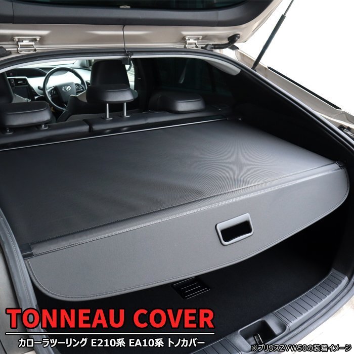 2025年最新】Yahoo!オークション -カローラ トノカバーの中古品