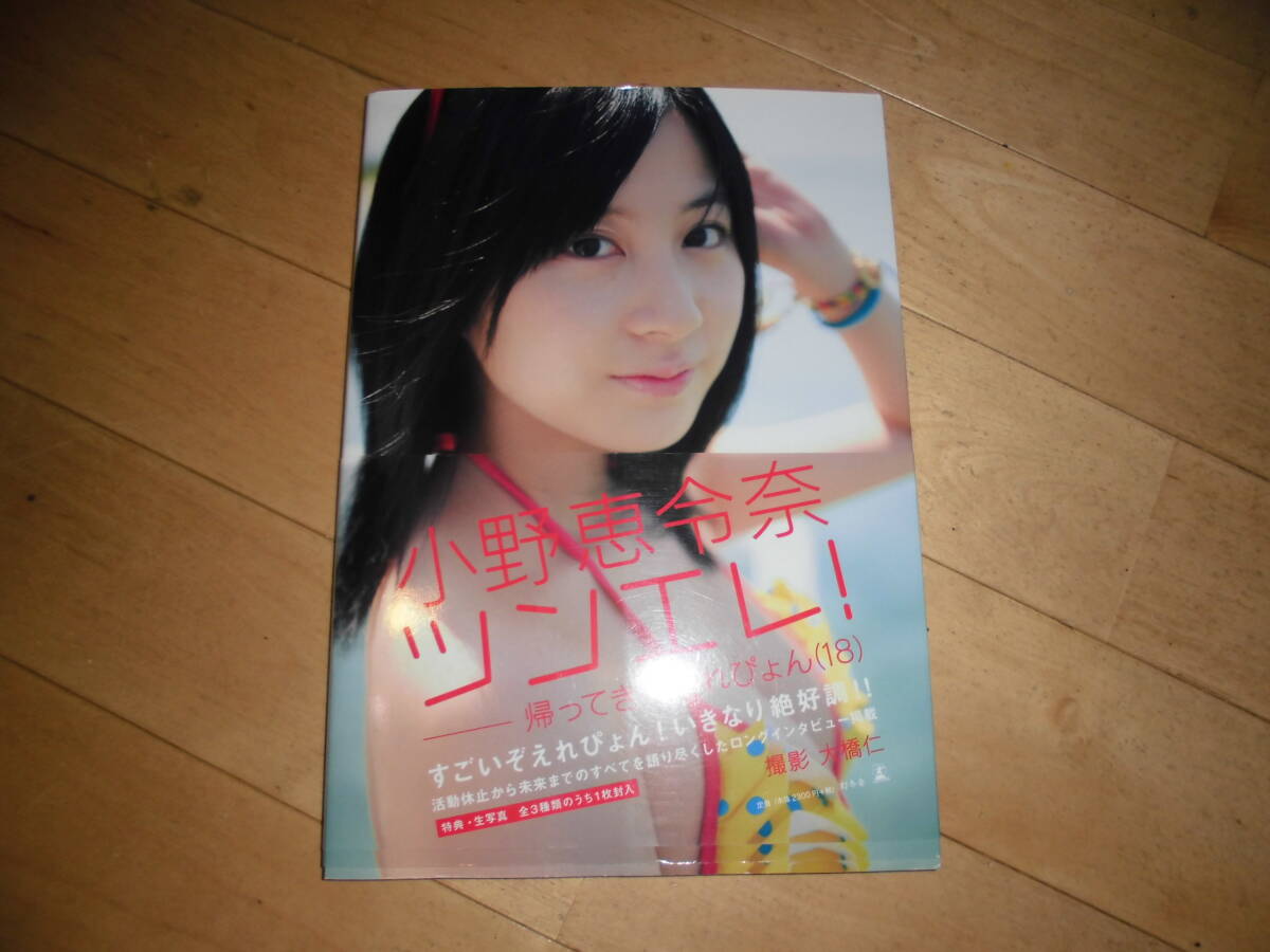 AKB48 小野恵令奈 直筆サインカード 2025年最新】Yahoo!オークション -小野恵令奈 サインの中古品