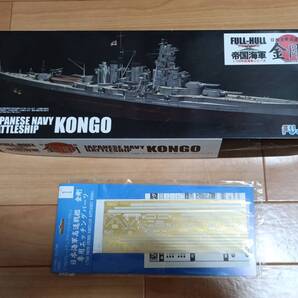 1/700 フジミ製戦艦 金剛(フルハル) & 専用エッチングパーツ