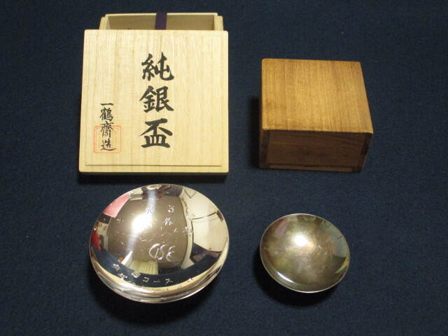 純銀製 盃 3客 中古品 アンティーク Yahoo!オークション -「純銀盃」(銀製) (金属工芸)の落札相場