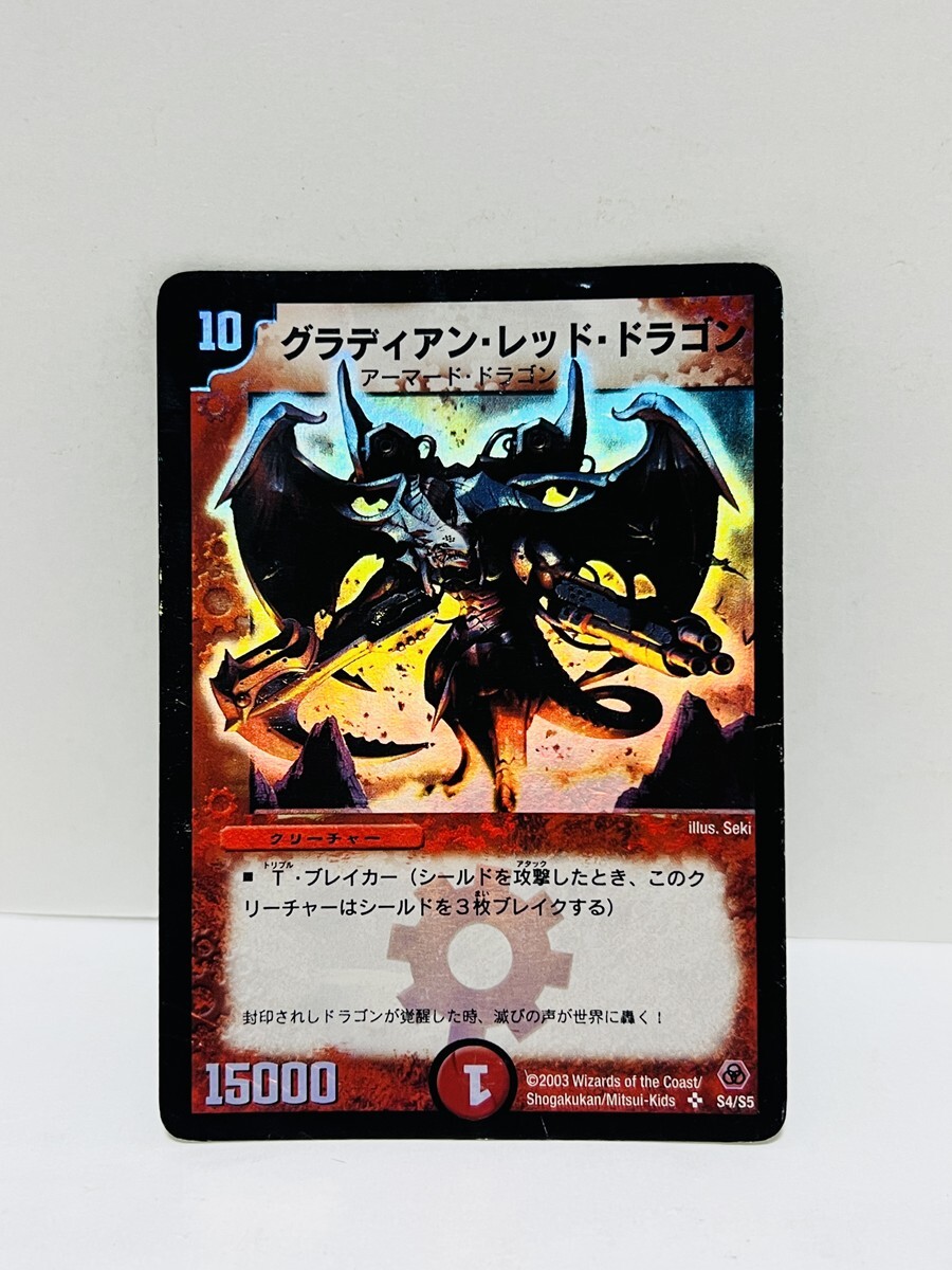 旧枠ドラゴン 初版 Yahoo!オークション -「旧ドラゴン」(クリーチャー) (デュエル