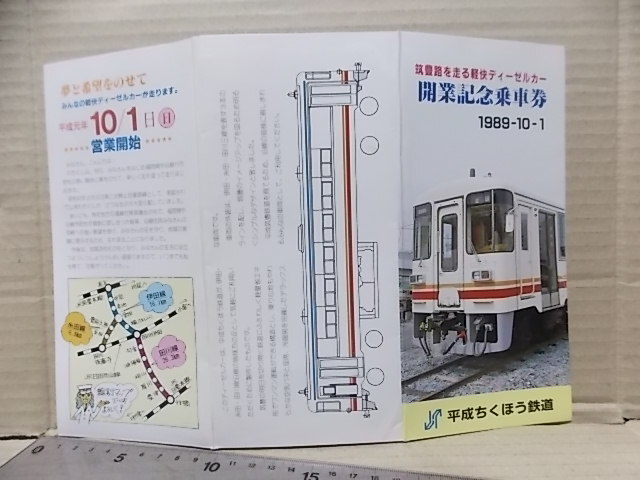 鉄道記念日記念乗車券(5冊セット)昭和60年国鉄九州総務局 Yahoo!オークション -「鉄道記念品」(切符) (鉄道)の落札相場