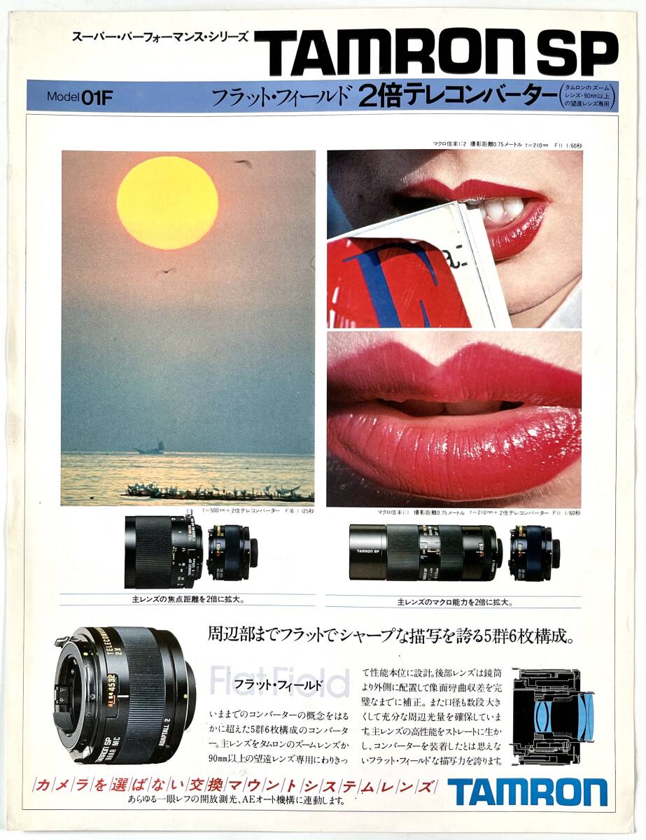 2025年最新】Yahoo!オークション -タムロン テレコンバーター