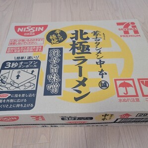 日清 蒙古タンメン中本 北極 ラーメン カップ麺 12個入り
