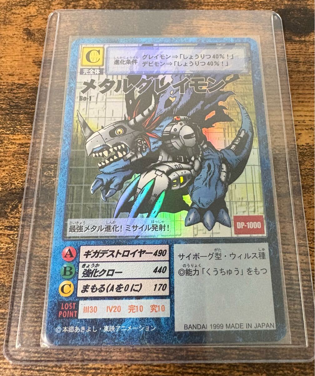 世界5枚 26年前 PSA 7 デジモン メタルグレイモン 旧弾 1999 Amazon.co.jp: メタルグレイモン Bo-1 1999年 初期版 デジモン