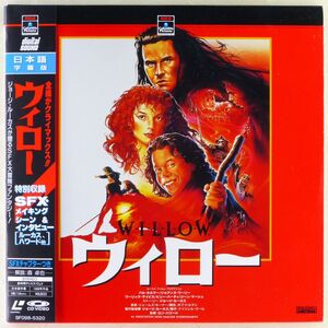 ●LD/レーザーディスク 映画「ウィロー」1988年 2枚組 帯付き 製作総指揮:ジョージ・ルーカス 監督:ロン・ハワード 出演:バル・キルマー
