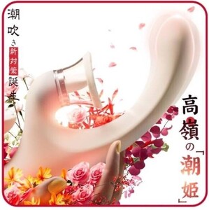 【潮姫 「狂乱」伝説】バイブ 女性用 中いき 人気 -【4空気吸引9高速舌舐め9強力な振動!3in1連続昇天!】 おとなのおもちゃ 人気 女性