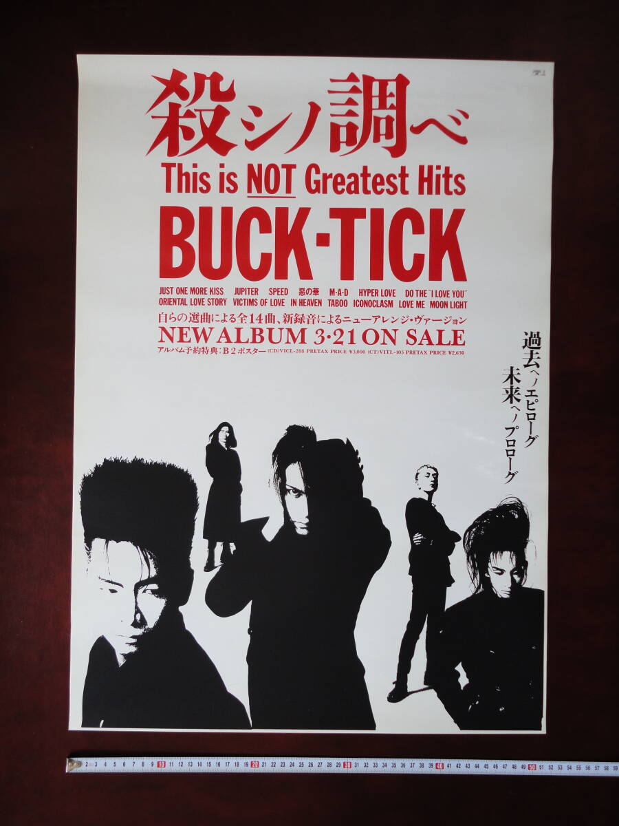 【レア】BUCK-TICK オフィシャルツアーポスター Yahoo!オークション -「buck-tick ポスター」の落札相場・落札価格