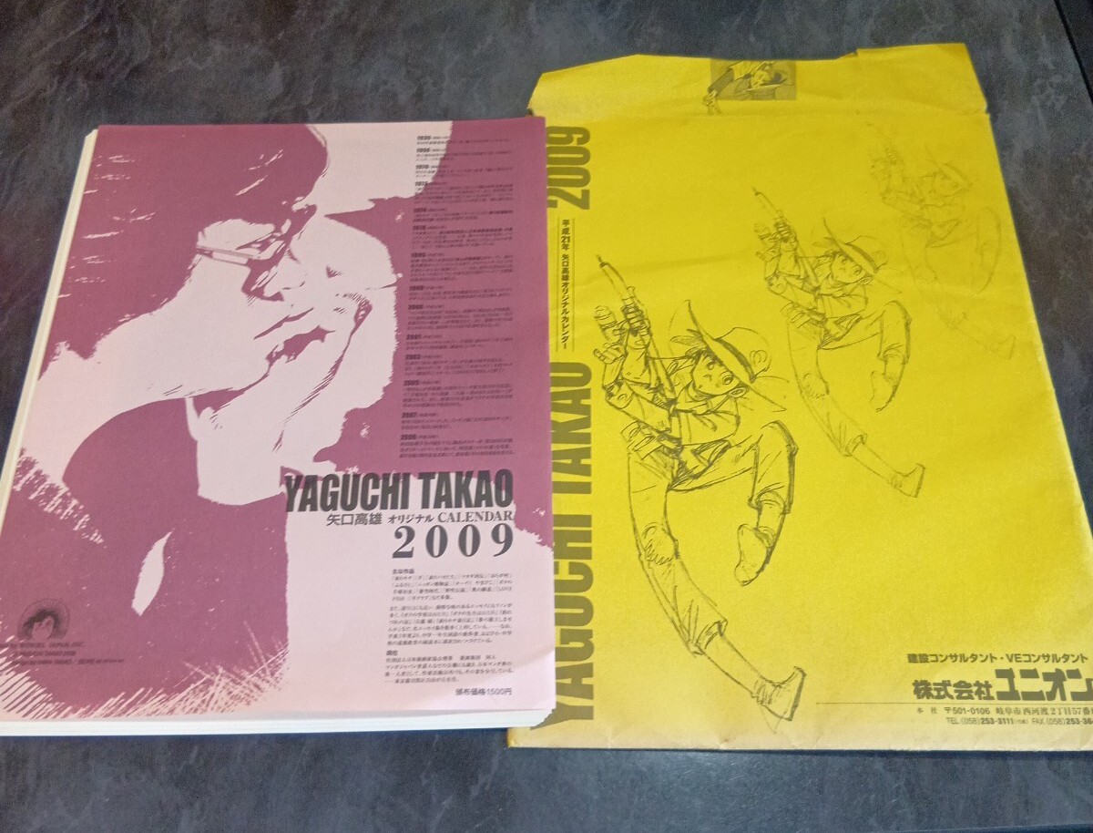 2025年最新】Yahoo!オークション -矢口高雄(漫画、コミック)の