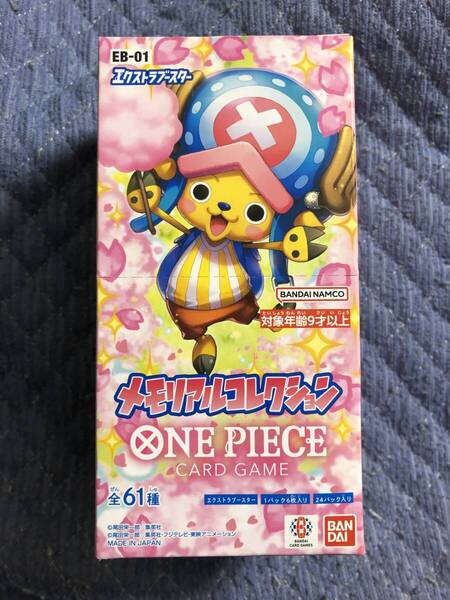 新品・未開封 ワンピースカード メモリアルコレクション 1box分(24パック)