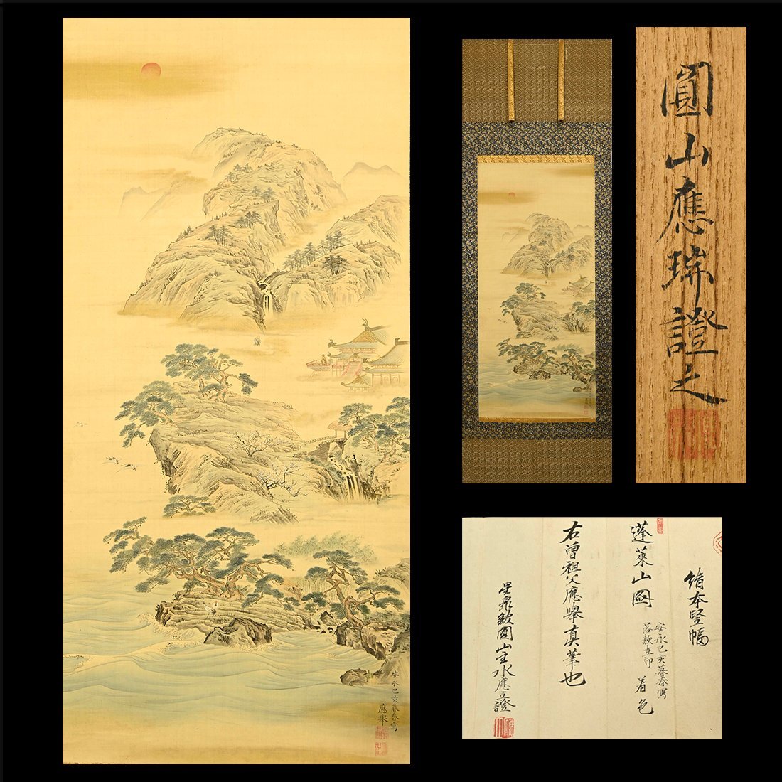 蓬莱山掛軸 國堂 Y137 蓬莱山掛軸 國堂 Y137 Yahoo!オークション -「掛け軸 蓬莱山」の
