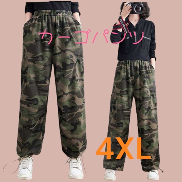 ワイドシルエット カモフラ ミリタリー カーゴパンツ ジョガーパンツ ストリート4XL