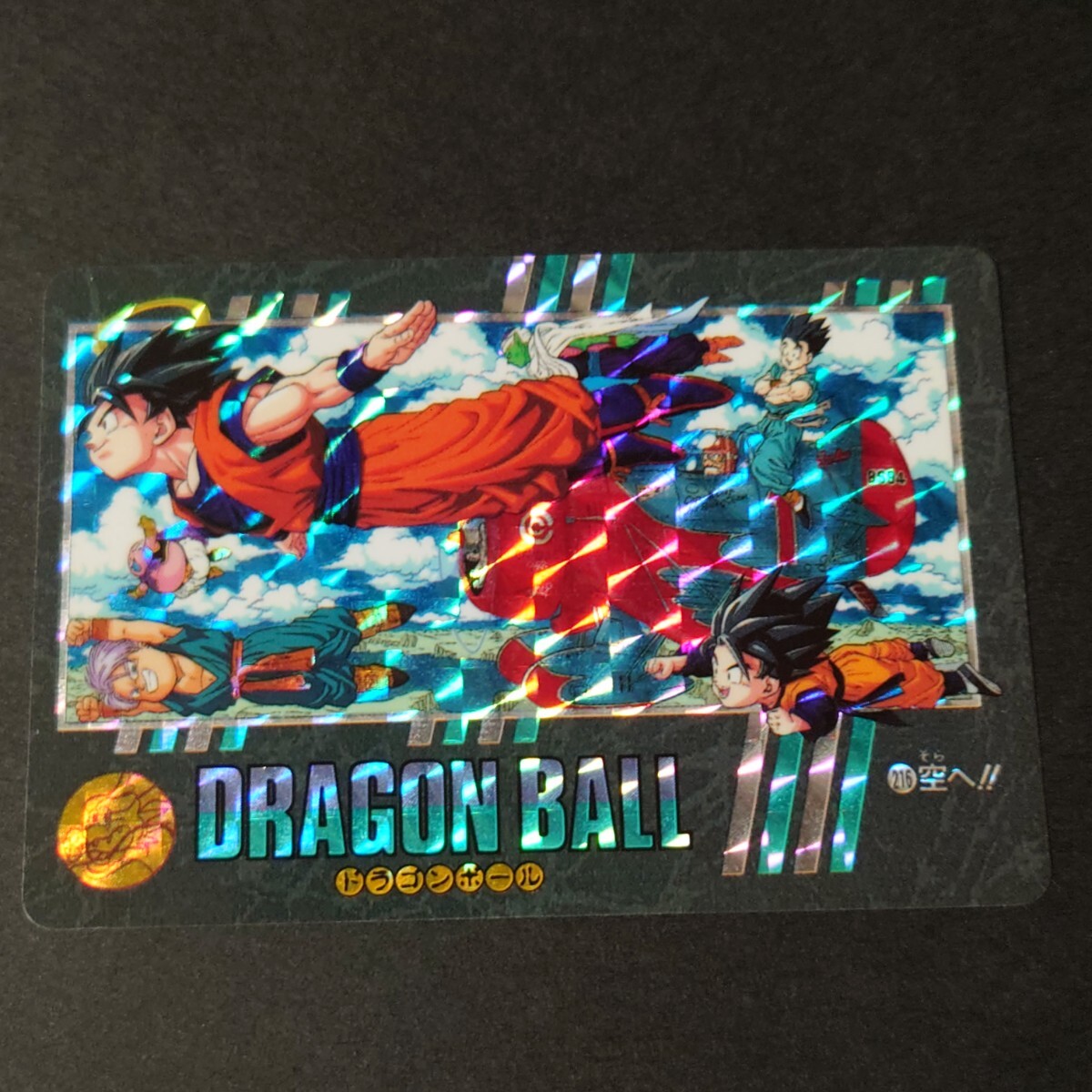 ドラゴンボール ビジュアルアドベンチャー 空へ Yahoo!オークション -「空へ」(ドラゴンボール) (トレーディング
