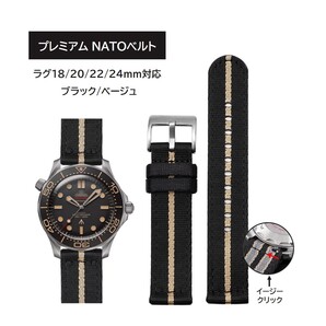 プレミアムナイロンベルト 分割タイプ ブラック/ベージュ